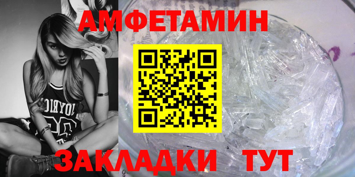 АМФЕТАМИН  Amphetamine 97%  Вход с VPN  ссылка на мегу как войти  Анжеро-Судженск 