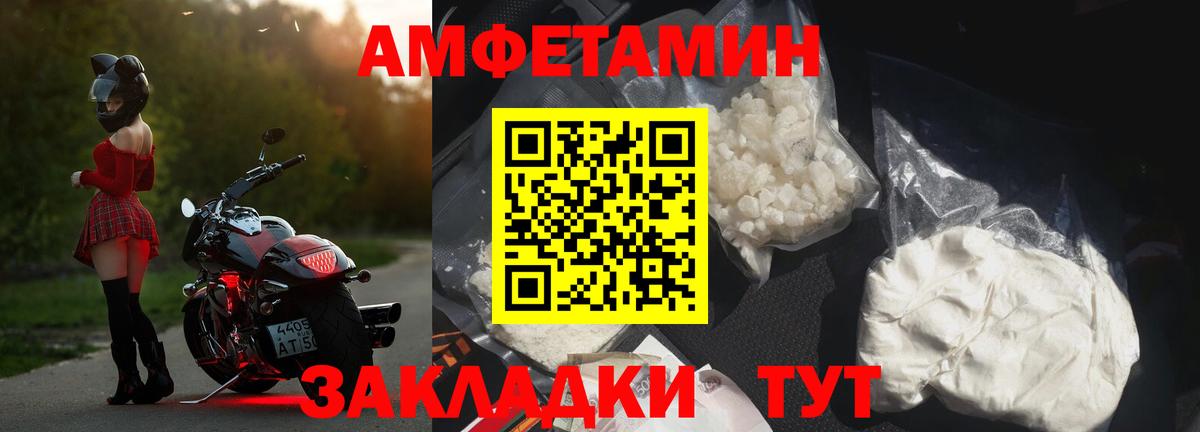 Amphetamine VHQ Анжеро-Судженск