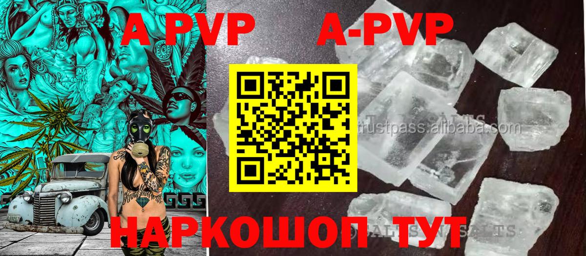 Анжеро-Судженск  Alpha-PVP СК КРИС  APVP мука  наркота  APVP  Вход с VPN  Alpha PVP СК КРИС 