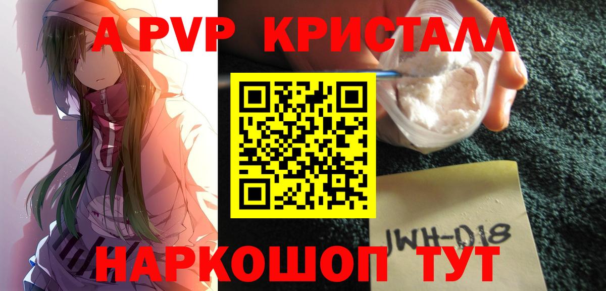 Alpha-PVP Соль Анжеро-Судженск