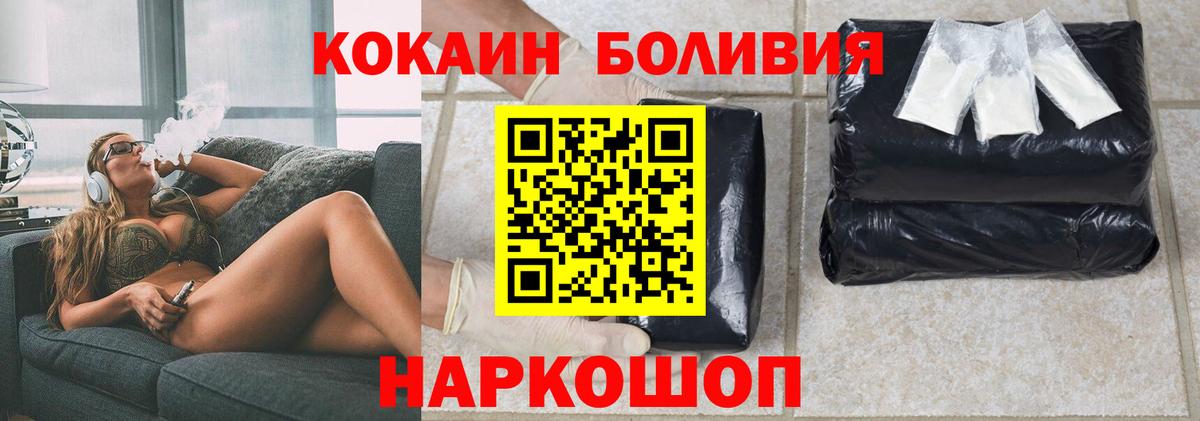 Cocaine Перу Анжеро-Судженск