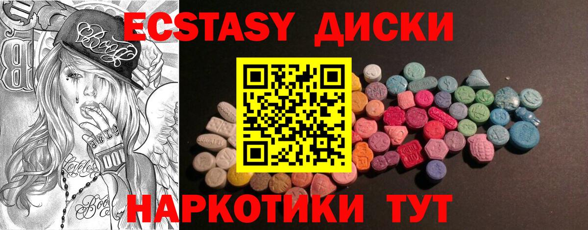 Ecstasy Cube  мориарти наркотические препараты  Экстази louis Vuitton  Анжеро-Судженск  Вход с VPN 