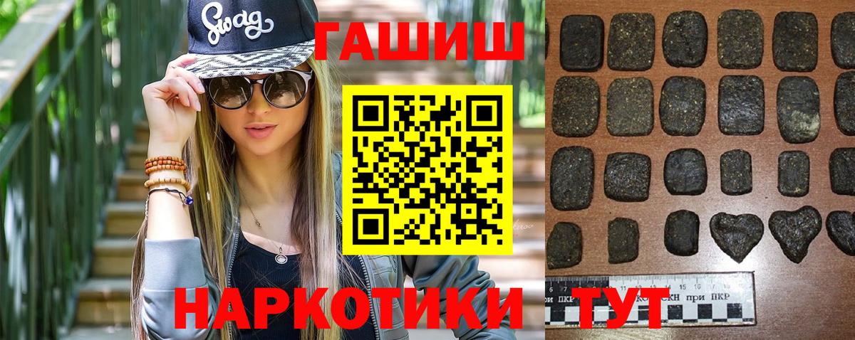 ГАШИШ  что такое наркотик  Анжеро-Судженск  ГАШИШ hashish  ГАШИШ гарик  Вход с VPN 