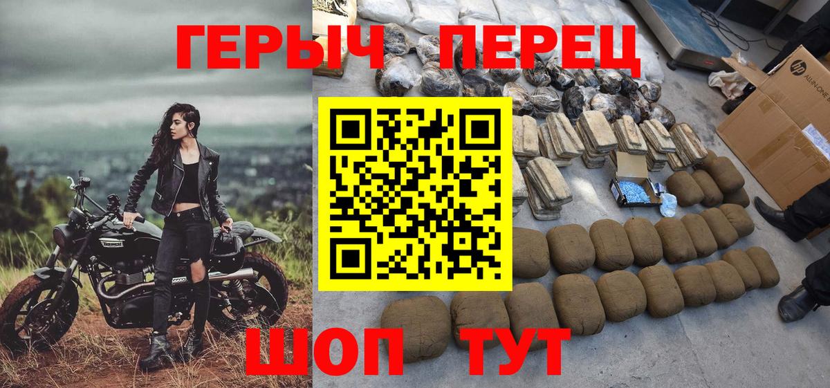 Героин герыч  Героин  Анжеро-Судженск  Вход с VPN 