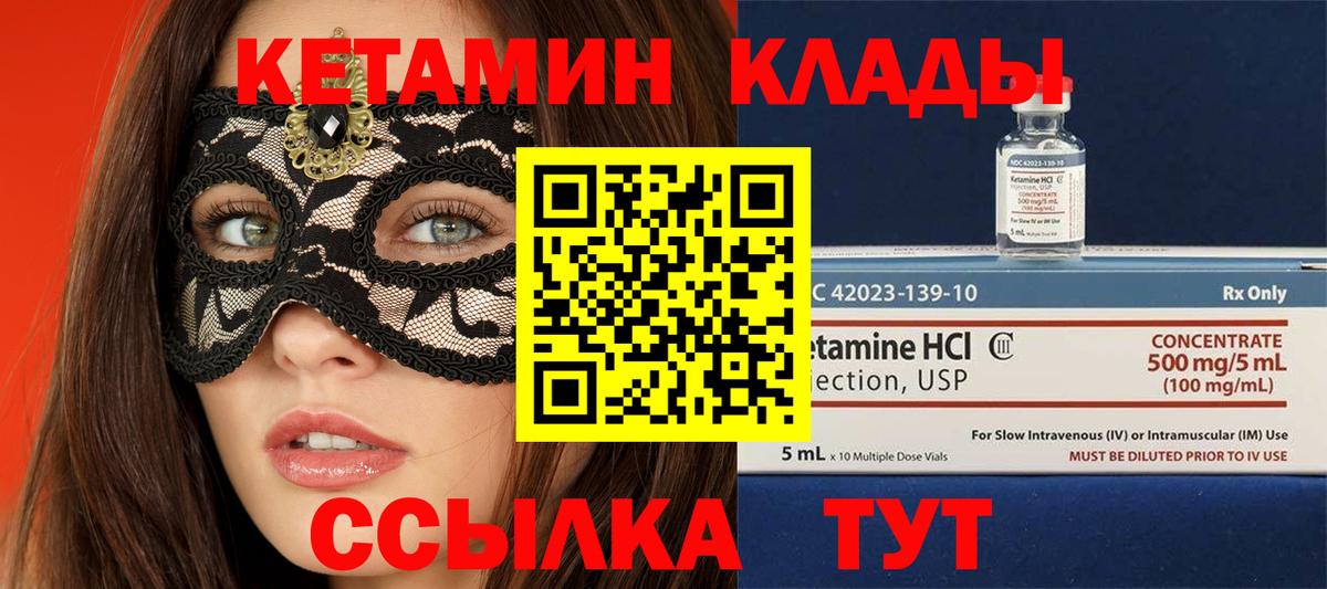 Анжеро-Судженск  Кетамин ketamine  Вход с VPN  Кетамин ketamine 