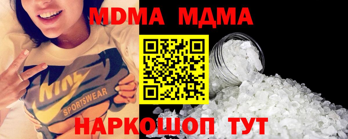 MDMA молли  Вход с VPN  Анжеро-Судженск 