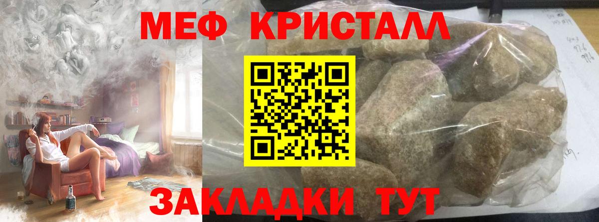 МЯУ-МЯУ мука  Меф mephedrone  Вход с VPN  Мефедрон  Анжеро-Судженск 