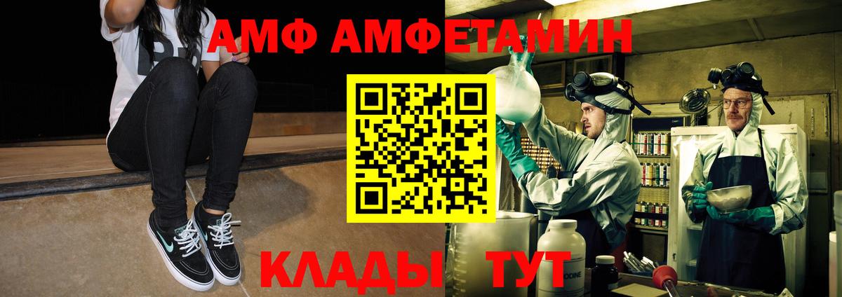 МЕТАМФЕТАМИН мет Анжеро-Судженск