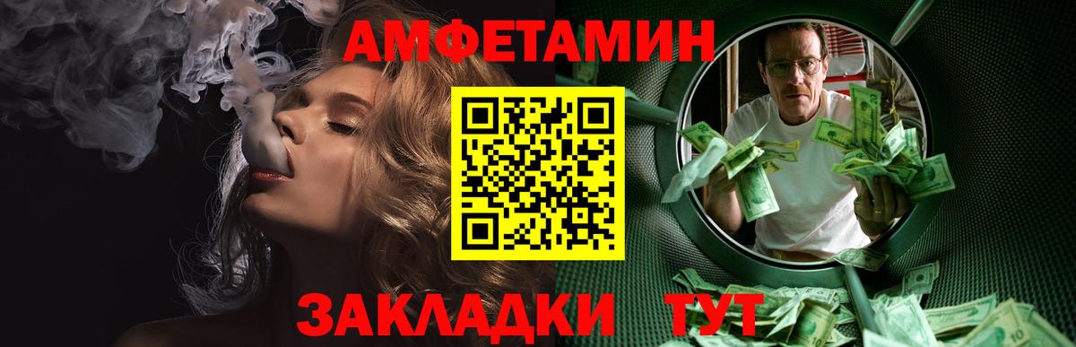 Метамфетамин винт  Вход с VPN  Анжеро-Судженск 
