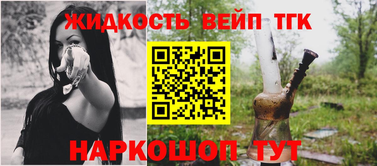 ТГК Wax Анжеро-Судженск