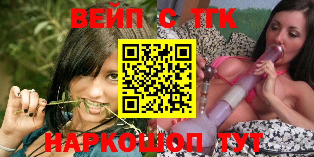 Анжеро-Судженск  Дистиллят ТГК Wax  Дистиллят ТГК жижа  Вход с VPN 